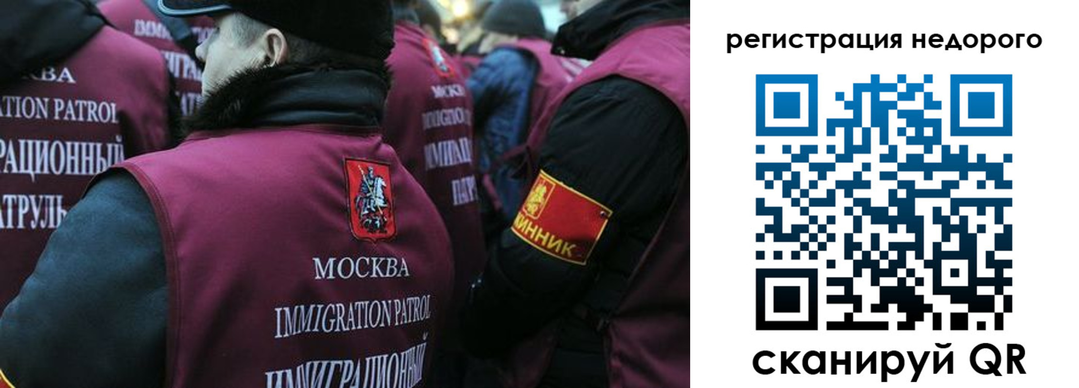 купить прописку в Междуреченске