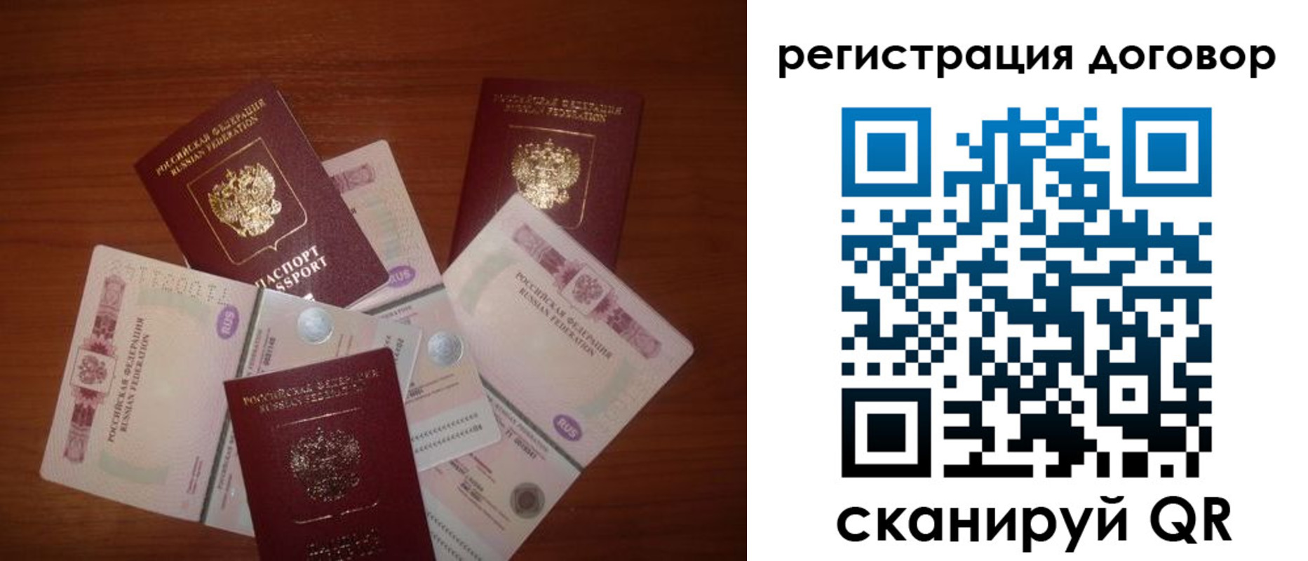 временная прописка в Междуреченске