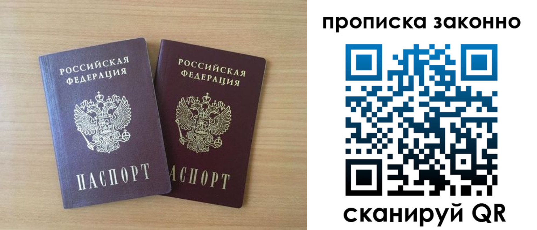 купить прописку в Междуреченске