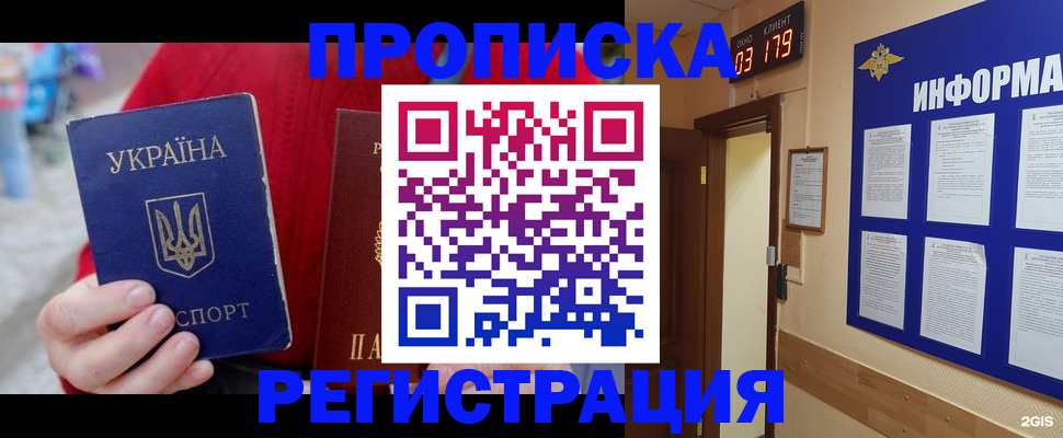 регистрация в Междуреченске