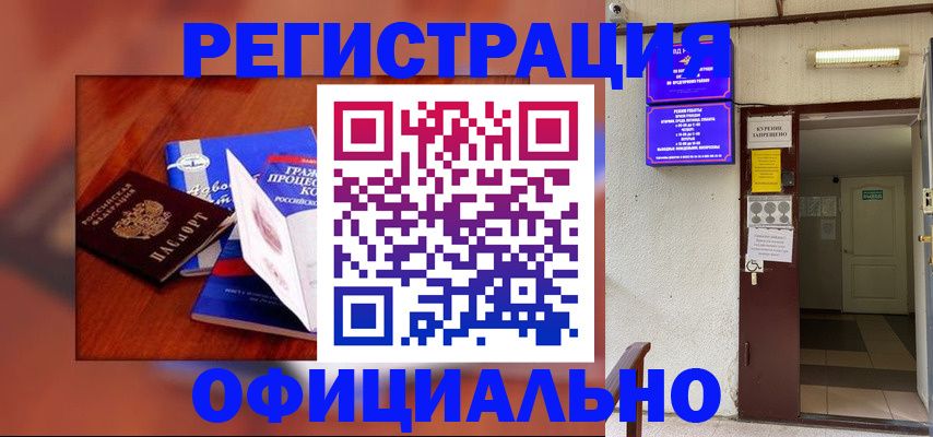 пропишу в квартире в Междуреченске