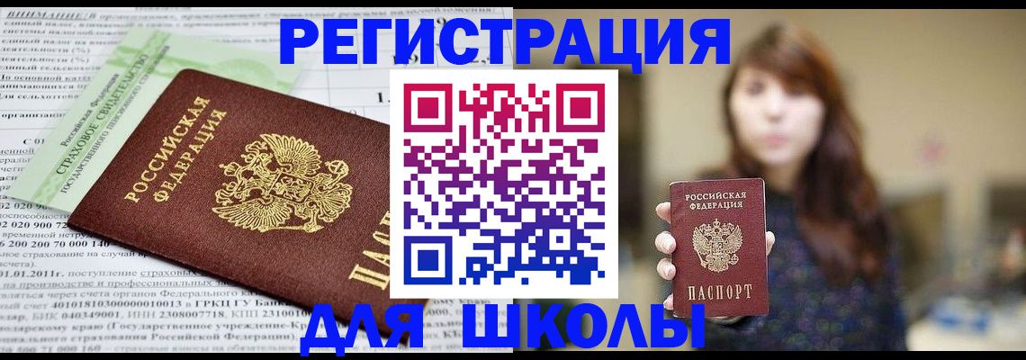 прописка регистрация в Междуреченске